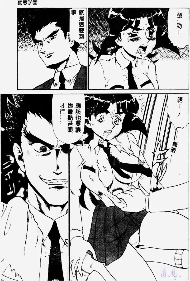 [Makita Aoi] Hentai Gakuen - Hentai Jikkenshitsu 2 Fhentai - Page 85