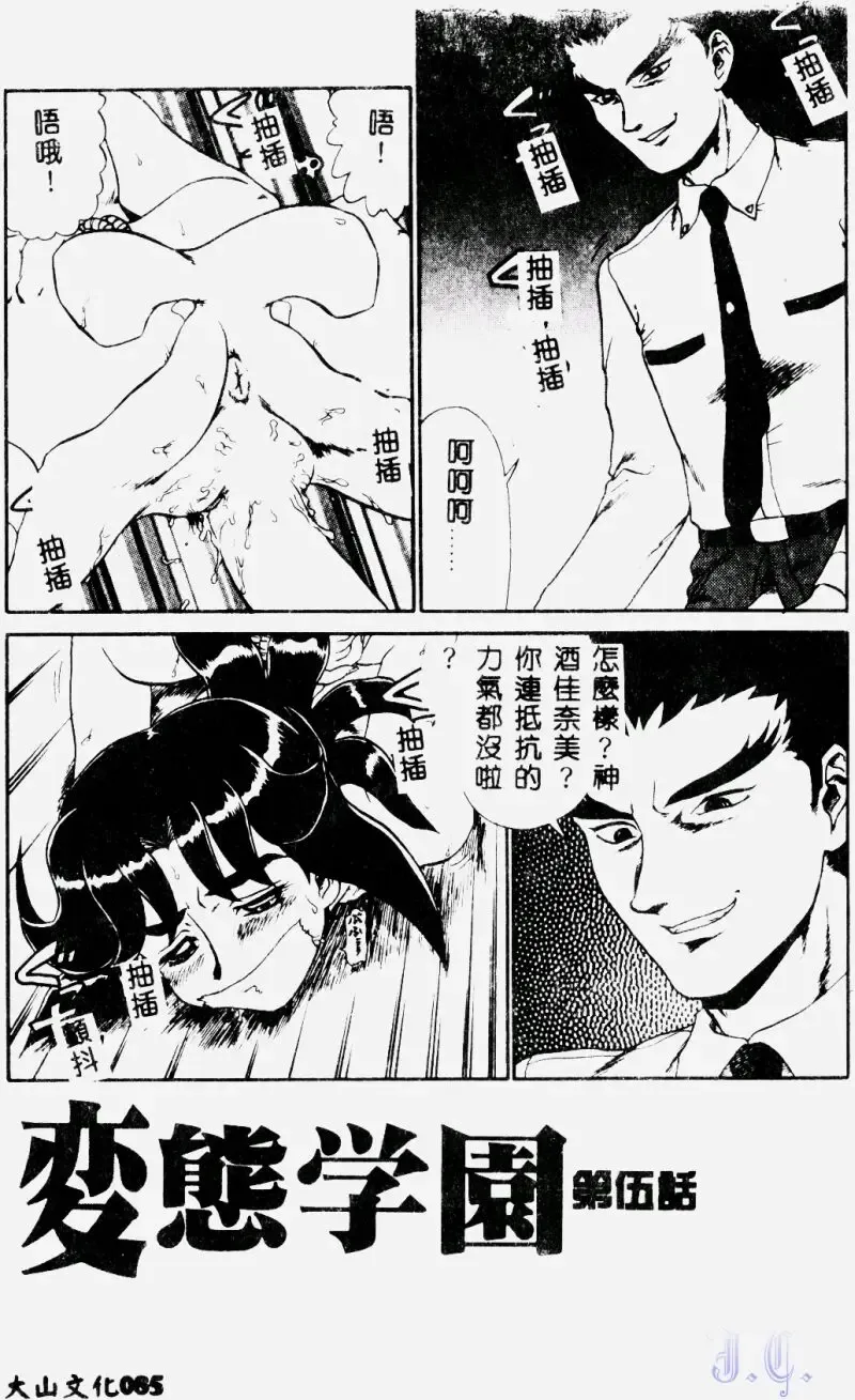 [Makita Aoi] Hentai Gakuen - Hentai Jikkenshitsu 2 Fhentai - Page 87