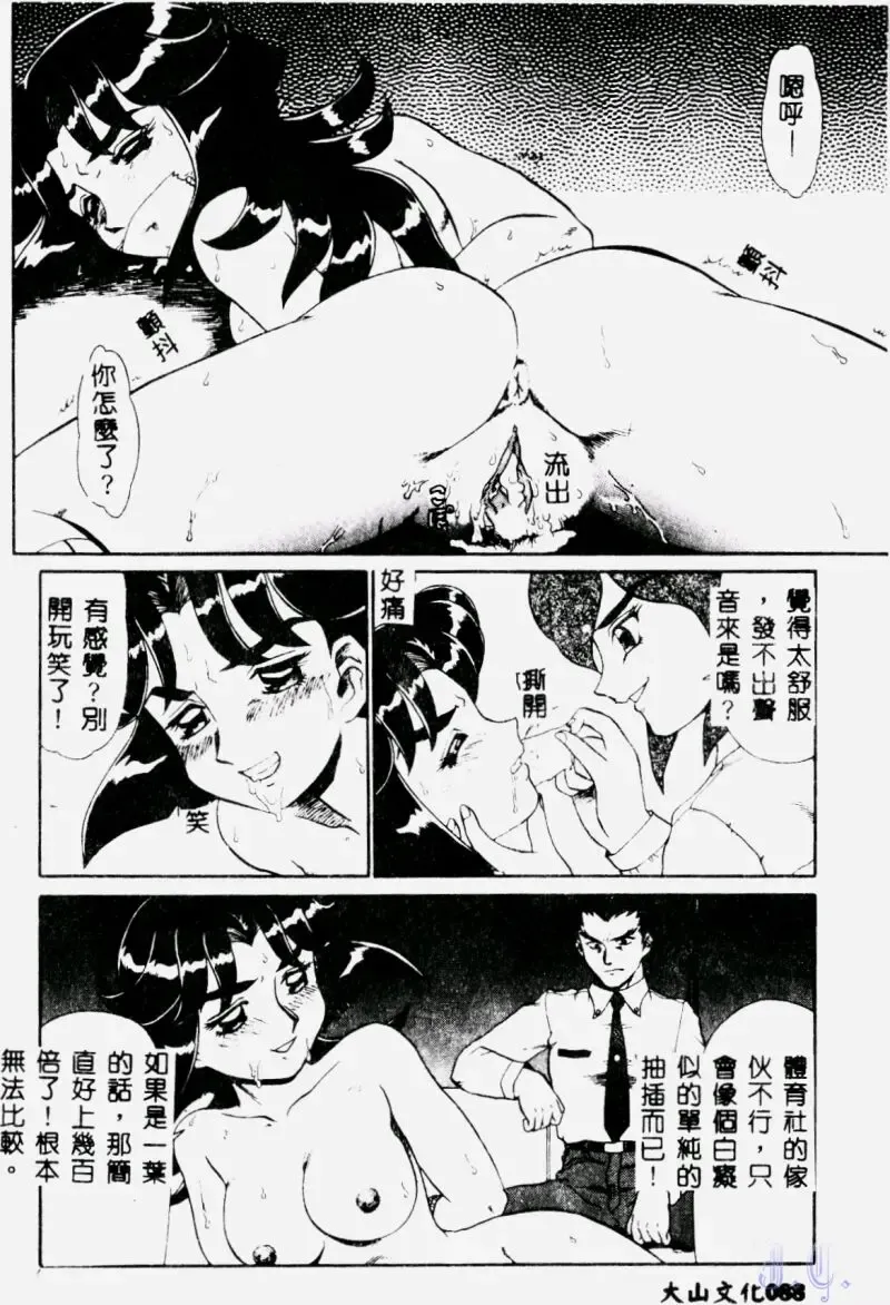 [Makita Aoi] Hentai Gakuen - Hentai Jikkenshitsu 2 Fhentai - Page 90