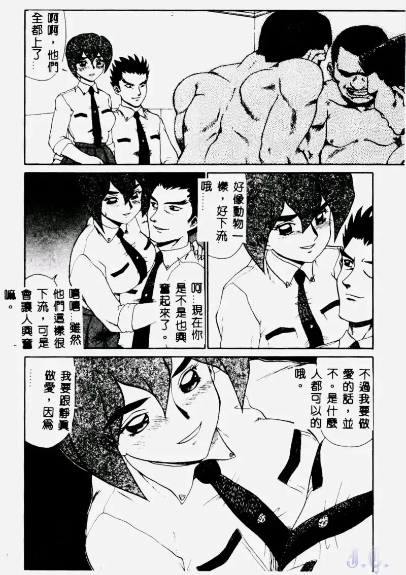 [Makita Aoi] Hentai Gakuen - Hentai Jikkenshitsu 2 Fhentai - Page 96