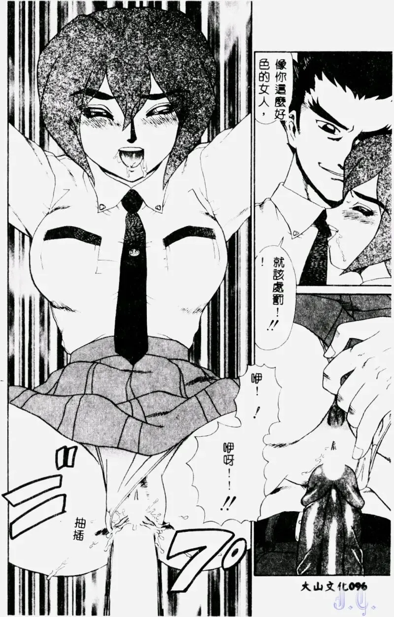 [Makita Aoi] Hentai Gakuen - Hentai Jikkenshitsu 2 Fhentai - Page 98