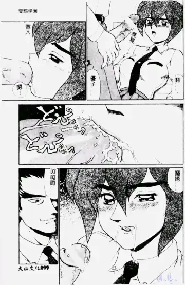 [Makita Aoi] Hentai Gakuen - Hentai Jikkenshitsu 2 Fhentai - Page 101