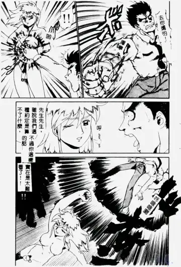 [Makita Aoi] Hentai Gakuen - Hentai Jikkenshitsu 2 Fhentai - Page 117