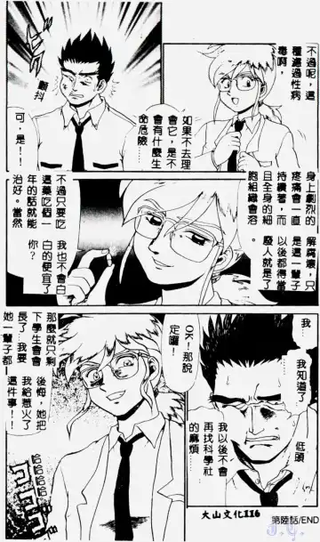 [Makita Aoi] Hentai Gakuen - Hentai Jikkenshitsu 2 Fhentai - Page 118