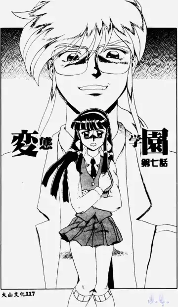 [Makita Aoi] Hentai Gakuen - Hentai Jikkenshitsu 2 Fhentai - Page 119