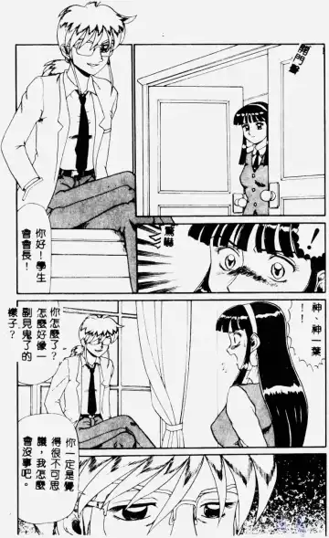 [Makita Aoi] Hentai Gakuen - Hentai Jikkenshitsu 2 Fhentai - Page 120