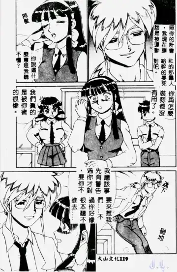 [Makita Aoi] Hentai Gakuen - Hentai Jikkenshitsu 2 Fhentai - Page 121