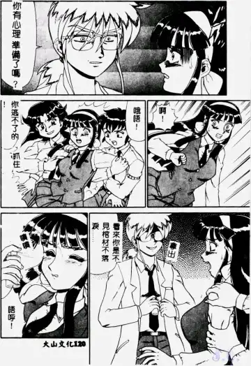 [Makita Aoi] Hentai Gakuen - Hentai Jikkenshitsu 2 Fhentai - Page 122