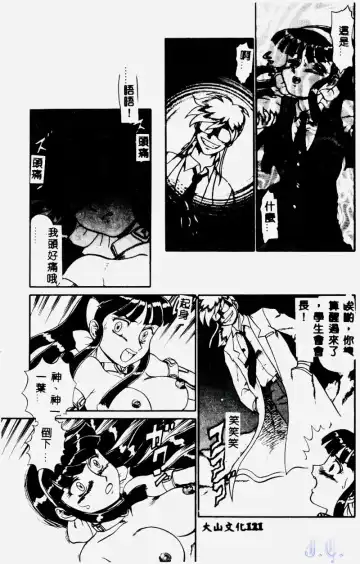 [Makita Aoi] Hentai Gakuen - Hentai Jikkenshitsu 2 Fhentai - Page 123