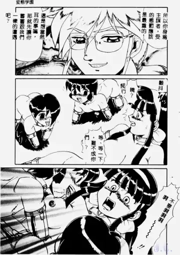 [Makita Aoi] Hentai Gakuen - Hentai Jikkenshitsu 2 Fhentai - Page 127