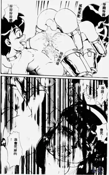 [Makita Aoi] Hentai Gakuen - Hentai Jikkenshitsu 2 Fhentai - Page 132