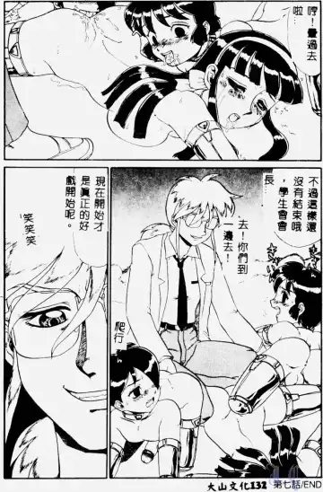 [Makita Aoi] Hentai Gakuen - Hentai Jikkenshitsu 2 Fhentai - Page 134