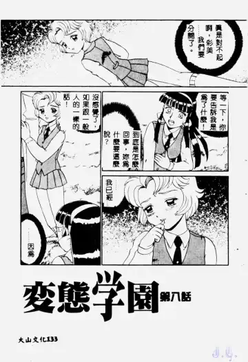 [Makita Aoi] Hentai Gakuen - Hentai Jikkenshitsu 2 Fhentai - Page 135