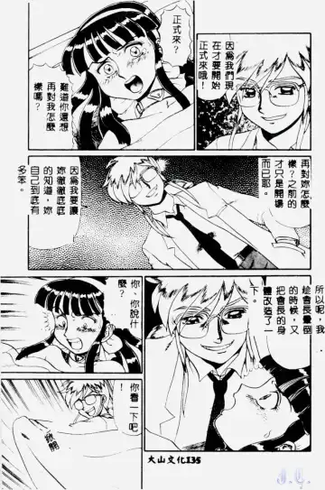 [Makita Aoi] Hentai Gakuen - Hentai Jikkenshitsu 2 Fhentai - Page 137