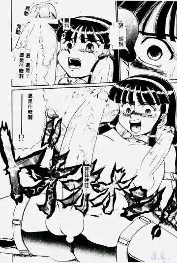 [Makita Aoi] Hentai Gakuen - Hentai Jikkenshitsu 2 Fhentai - Page 138