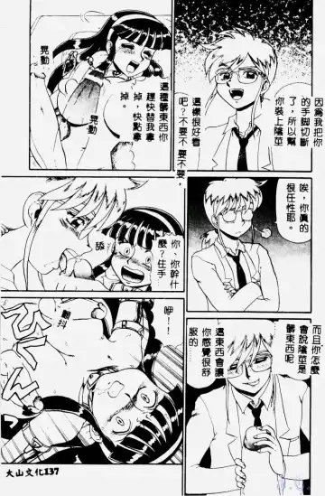 [Makita Aoi] Hentai Gakuen - Hentai Jikkenshitsu 2 Fhentai - Page 139