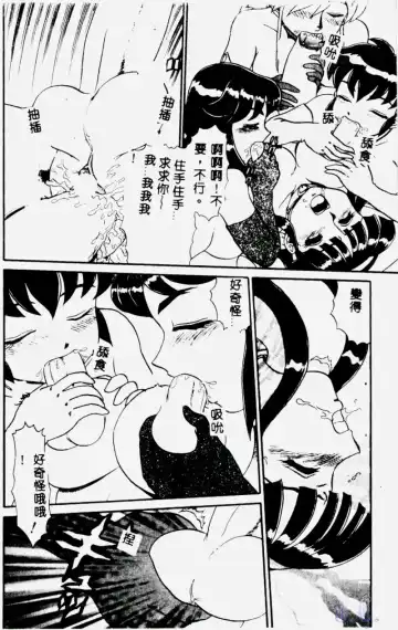 [Makita Aoi] Hentai Gakuen - Hentai Jikkenshitsu 2 Fhentai - Page 142