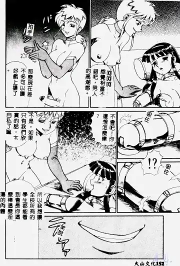 [Makita Aoi] Hentai Gakuen - Hentai Jikkenshitsu 2 Fhentai - Page 154