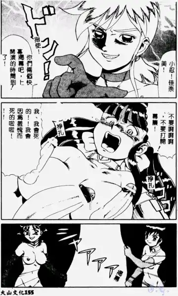 [Makita Aoi] Hentai Gakuen - Hentai Jikkenshitsu 2 Fhentai - Page 157