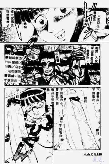 [Makita Aoi] Hentai Gakuen - Hentai Jikkenshitsu 2 Fhentai - Page 160