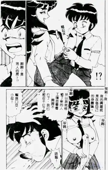 [Makita Aoi] Hentai Gakuen - Hentai Jikkenshitsu 2 Fhentai - Page 17