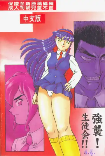 [Makita Aoi] Hentai Gakuen - Hentai Jikkenshitsu 2 Fhentai - Page 2