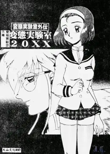 [Makita Aoi] Hentai Gakuen - Hentai Jikkenshitsu 2 Fhentai - Page 39