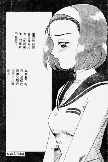 [Makita Aoi] Hentai Gakuen - Hentai Jikkenshitsu 2 Fhentai - Page 41
