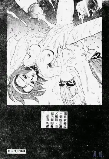 [Makita Aoi] Hentai Gakuen - Hentai Jikkenshitsu 2 Fhentai - Page 43