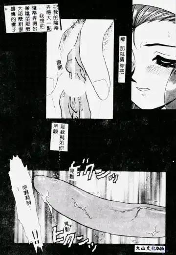 [Makita Aoi] Hentai Gakuen - Hentai Jikkenshitsu 2 Fhentai - Page 48