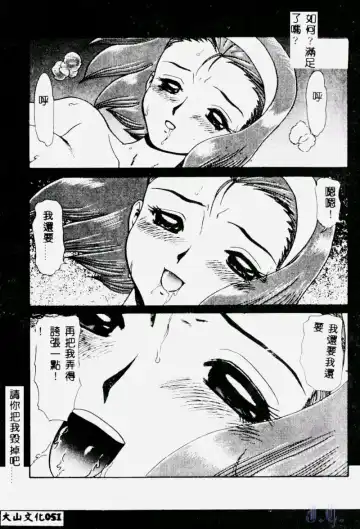 [Makita Aoi] Hentai Gakuen - Hentai Jikkenshitsu 2 Fhentai - Page 53