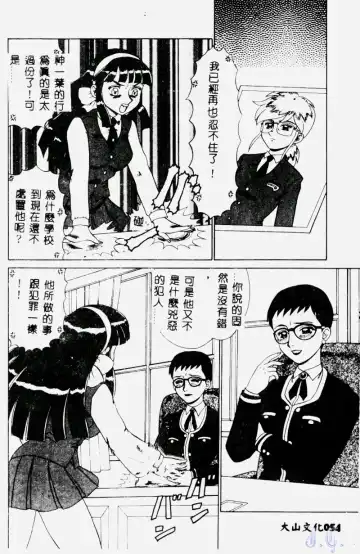 [Makita Aoi] Hentai Gakuen - Hentai Jikkenshitsu 2 Fhentai - Page 56