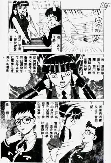 [Makita Aoi] Hentai Gakuen - Hentai Jikkenshitsu 2 Fhentai - Page 57