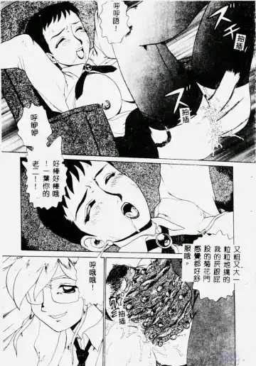 [Makita Aoi] Hentai Gakuen - Hentai Jikkenshitsu 2 Fhentai - Page 61