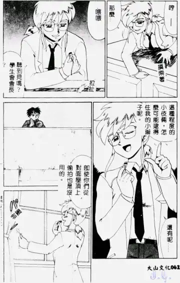 [Makita Aoi] Hentai Gakuen - Hentai Jikkenshitsu 2 Fhentai - Page 64