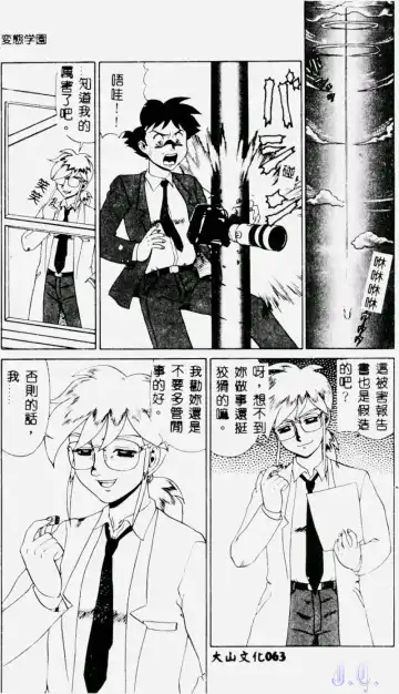 [Makita Aoi] Hentai Gakuen - Hentai Jikkenshitsu 2 Fhentai - Page 65