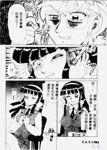 [Makita Aoi] Hentai Gakuen - Hentai Jikkenshitsu 2 Fhentai - Page 66