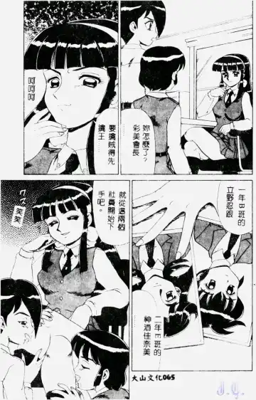[Makita Aoi] Hentai Gakuen - Hentai Jikkenshitsu 2 Fhentai - Page 67