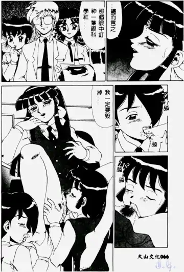 [Makita Aoi] Hentai Gakuen - Hentai Jikkenshitsu 2 Fhentai - Page 68