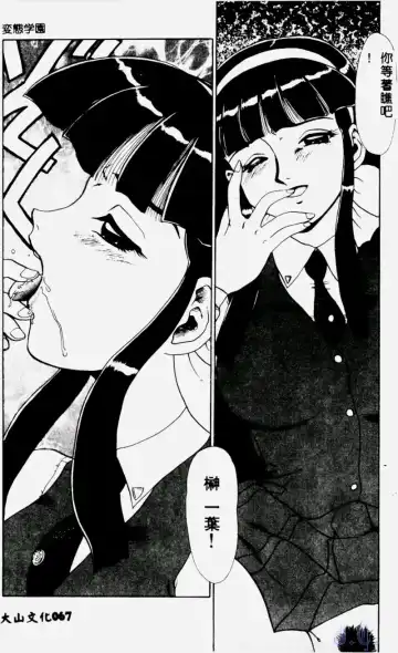 [Makita Aoi] Hentai Gakuen - Hentai Jikkenshitsu 2 Fhentai - Page 69