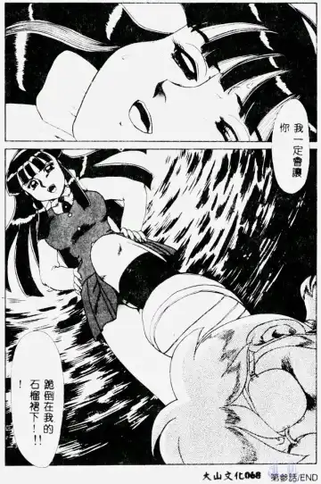 [Makita Aoi] Hentai Gakuen - Hentai Jikkenshitsu 2 Fhentai - Page 70
