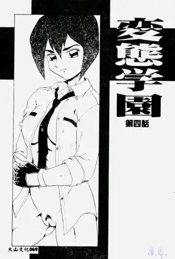 [Makita Aoi] Hentai Gakuen - Hentai Jikkenshitsu 2 Fhentai - Page 71