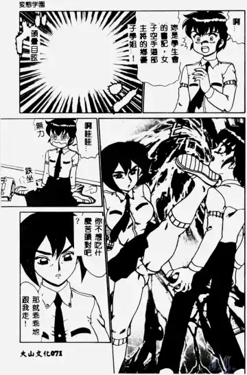 [Makita Aoi] Hentai Gakuen - Hentai Jikkenshitsu 2 Fhentai - Page 73