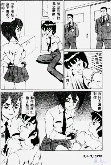 [Makita Aoi] Hentai Gakuen - Hentai Jikkenshitsu 2 Fhentai - Page 74