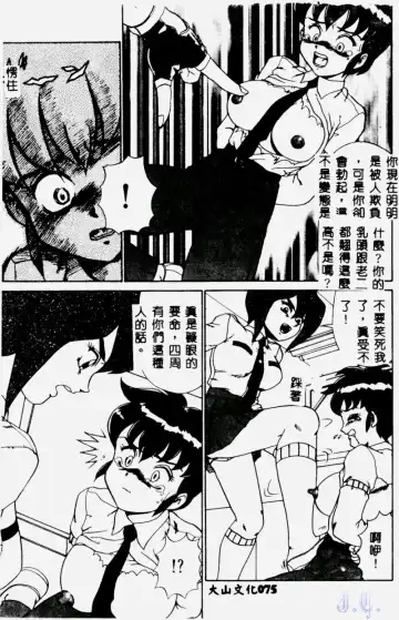 [Makita Aoi] Hentai Gakuen - Hentai Jikkenshitsu 2 Fhentai - Page 77