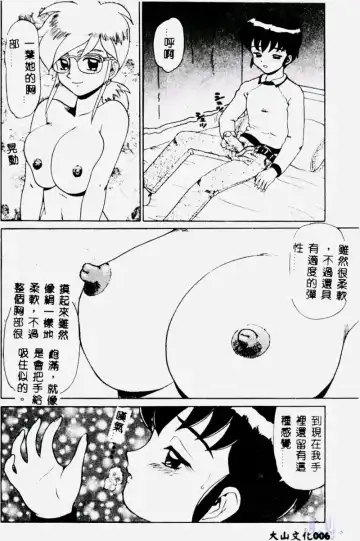[Makita Aoi] Hentai Gakuen - Hentai Jikkenshitsu 2 Fhentai - Page 8