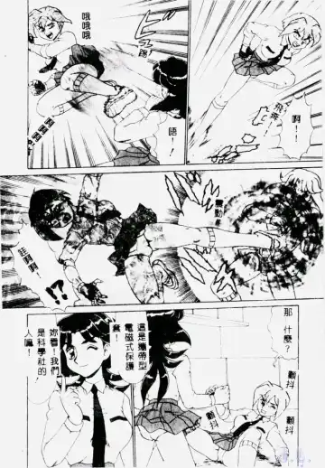 [Makita Aoi] Hentai Gakuen - Hentai Jikkenshitsu 2 Fhentai - Page 82