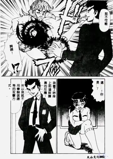 [Makita Aoi] Hentai Gakuen - Hentai Jikkenshitsu 2 Fhentai - Page 84