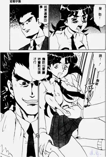 [Makita Aoi] Hentai Gakuen - Hentai Jikkenshitsu 2 Fhentai - Page 85