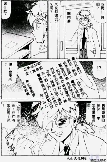 [Makita Aoi] Hentai Gakuen - Hentai Jikkenshitsu 2 Fhentai - Page 86